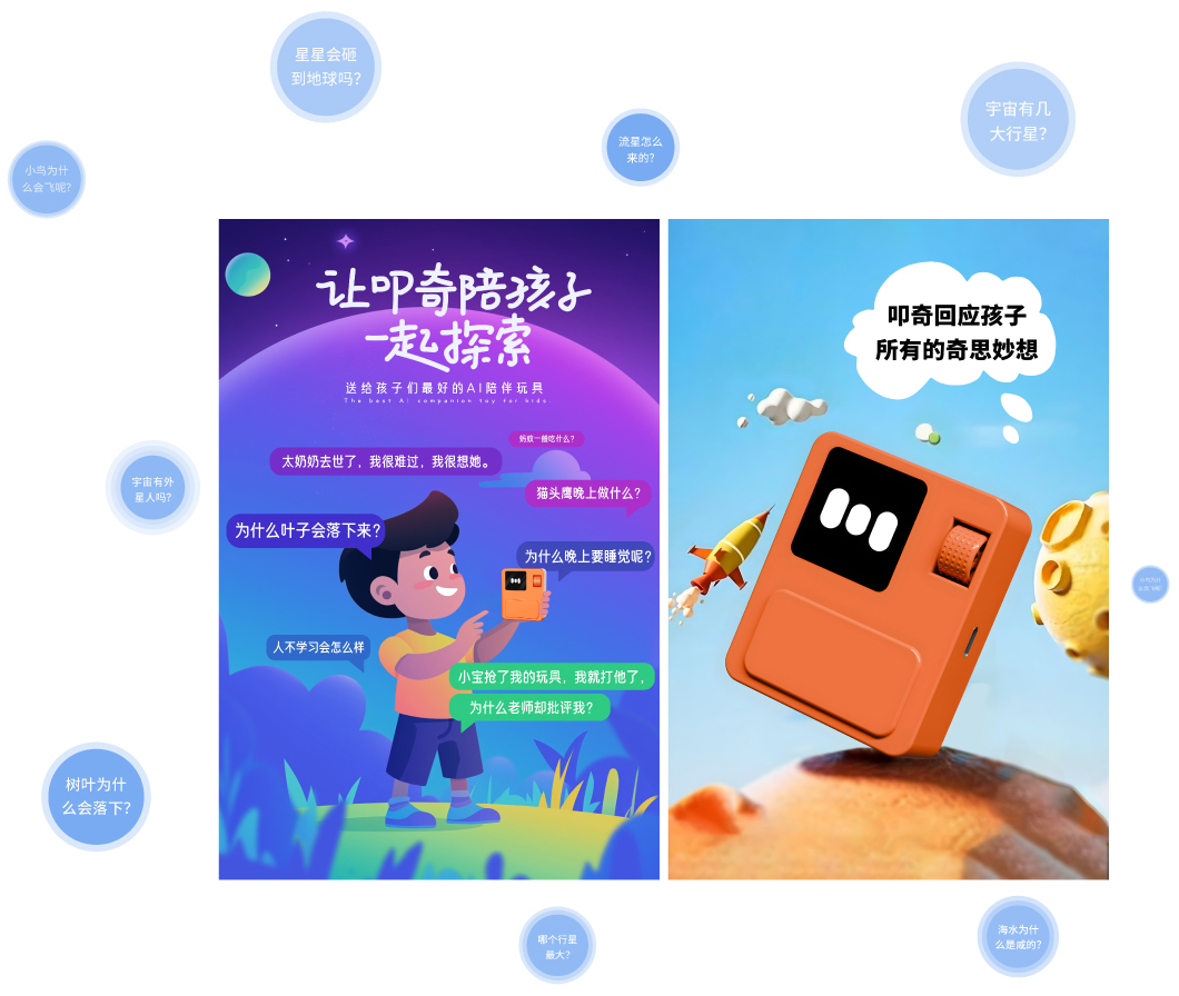 CoQi叩奇关于我们的介绍