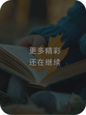 叩奇的奇妙之旅视频3